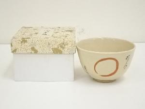 京焼　久世久宝造　赤丸茶碗（箱付）